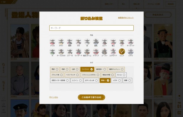 仮面ライダー図鑑3