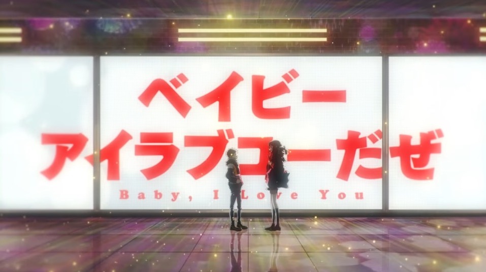 ロッテのアニメCM「ベイビーアイラブユーだぜ」