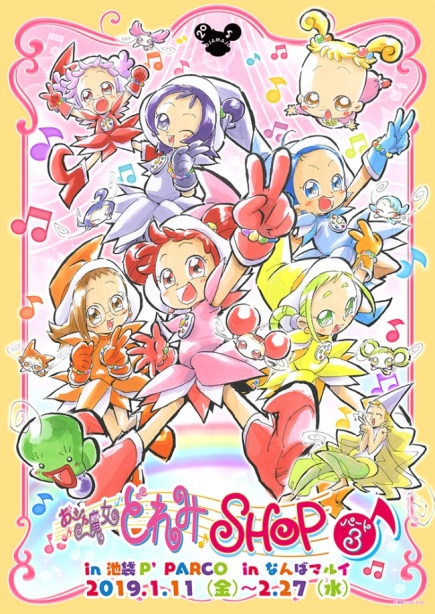 doremi6