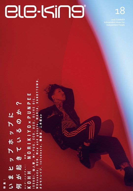 『ele-king』vol.18