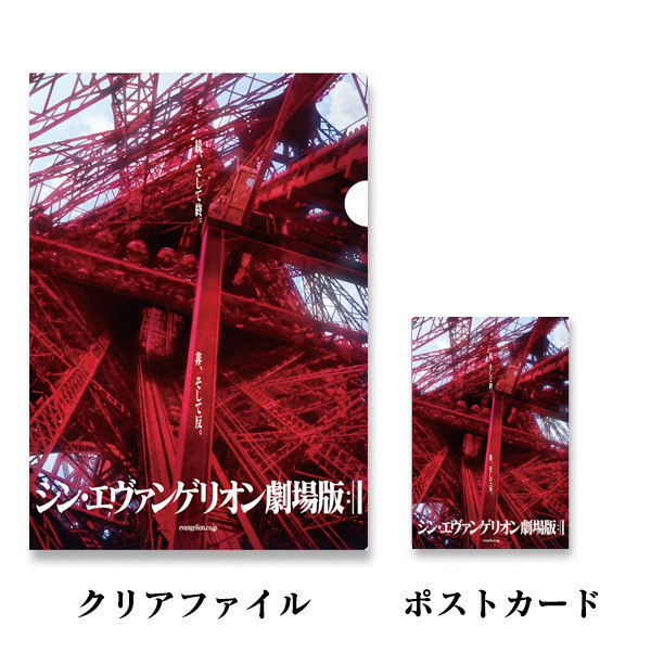 EVA STOREオリジナル 『シン・エヴァンゲリオン劇場版』 クリアファイル＆ポストカードセット（塔）