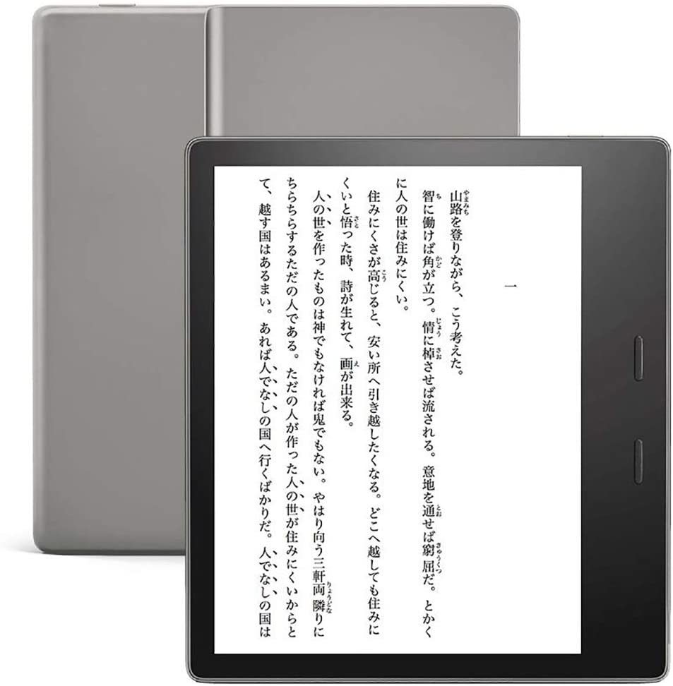 Kindle Oasis 色調調節ライト搭載 wifi 32GB