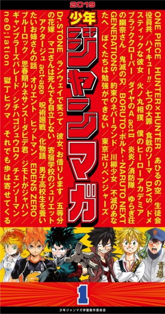 『少年ジャンマガ』特別記念号／背表紙
