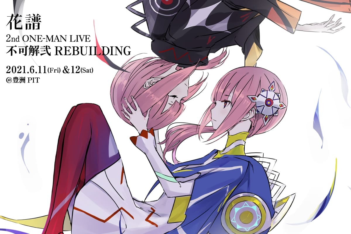 「不可解弐REBUILDING」