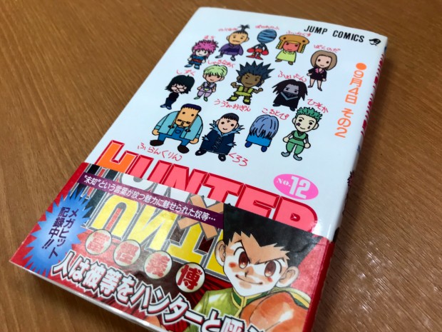 大決算売り尽くし 全巻セット 特典カバー ＨＵＮＴＥＲ×ＨＵＮＴＥＲ