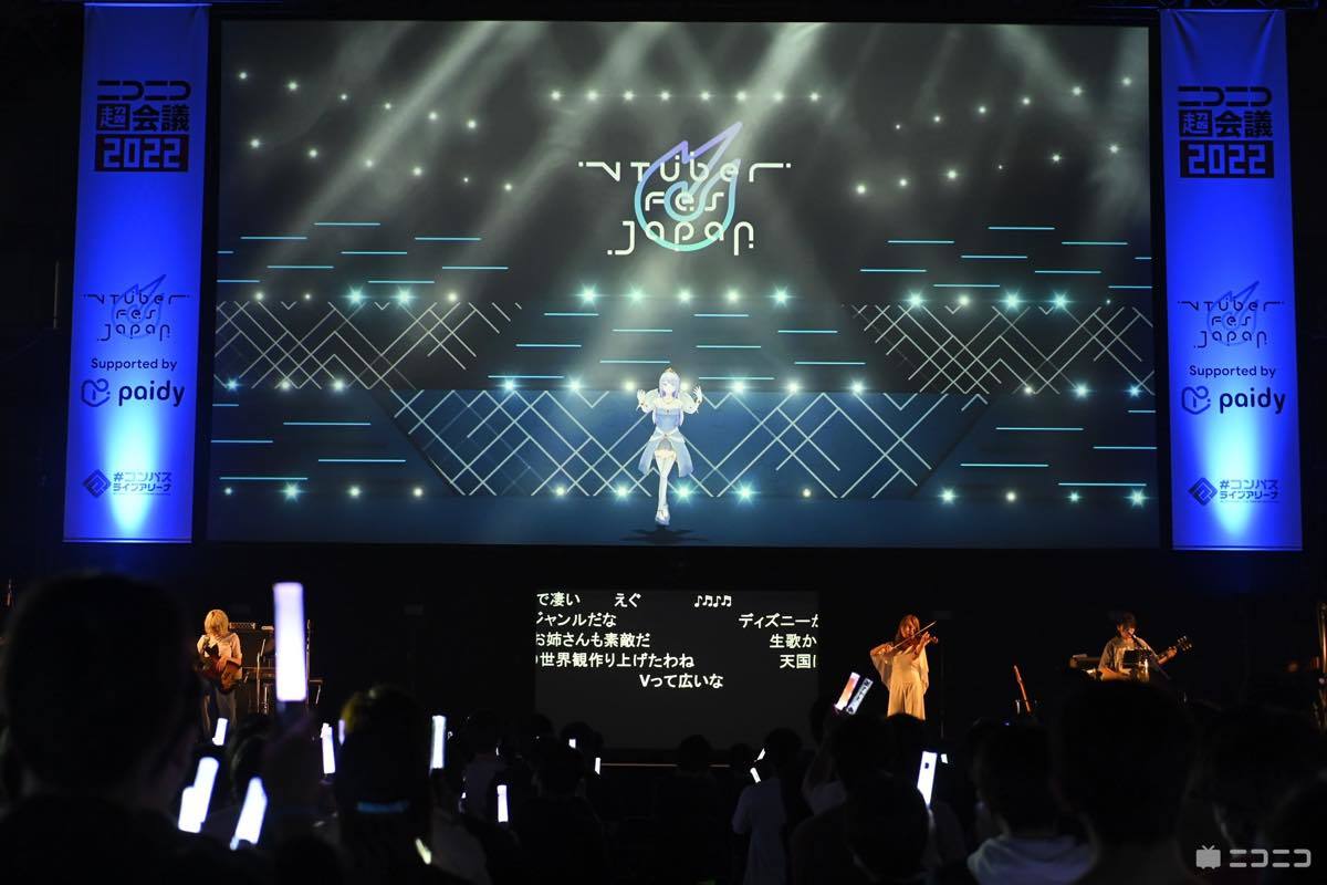 画像23: 花譜×星街すいせいの邂逅、VTuberが超会議で示す深化「VTuber Fes Japan」2日目レポ