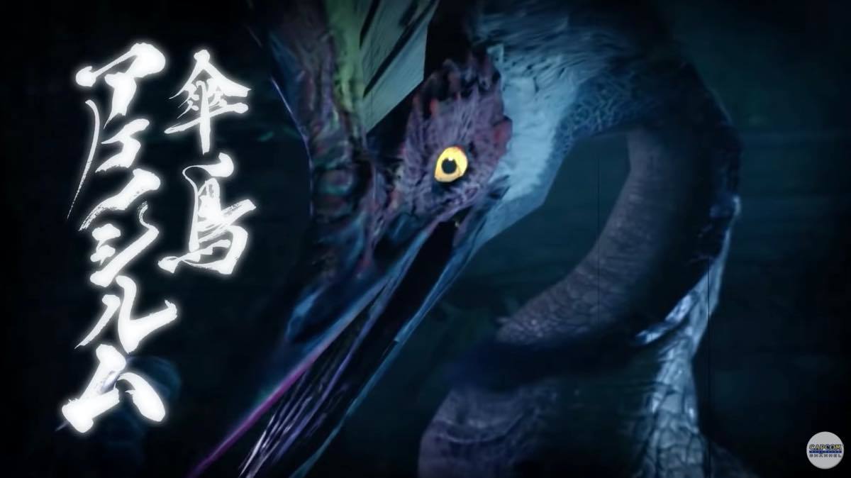 アケノシルム／『モンスターハンターライズ』