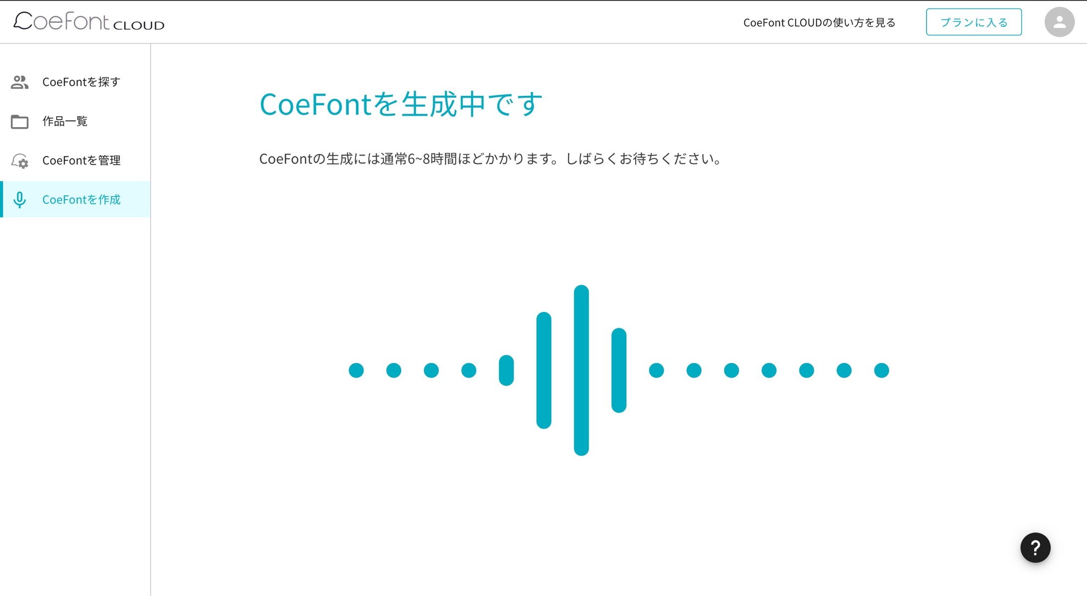 CoeFonts生成中