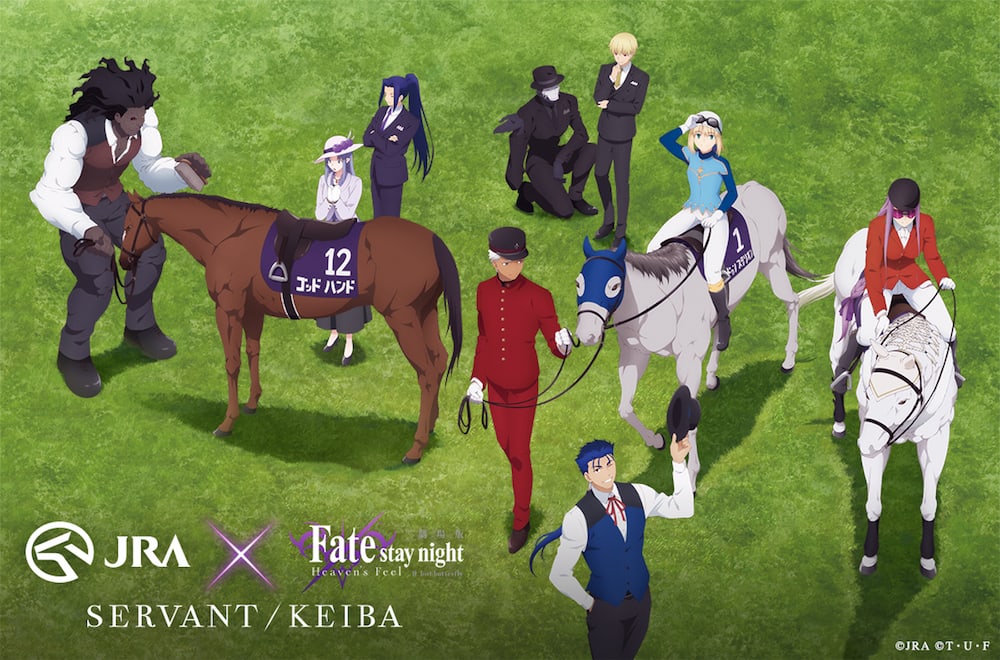 「SERVANT/KEIBA」キービジュアル