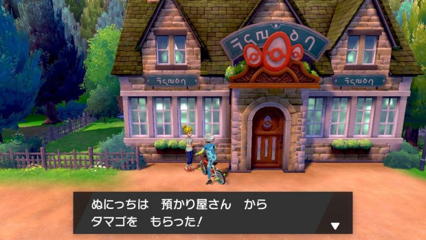 ポケモン剣盾_そだてやさん_キャプチャ14