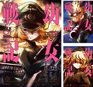 画像2: 漫画『幼女戦記』Kindle半額セール開催　転生×戦記物の傑作コミカライズ