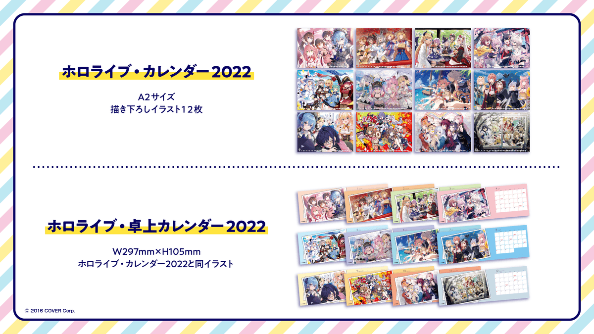 ホロライブプロダクション コミックマーケット99 出展情報