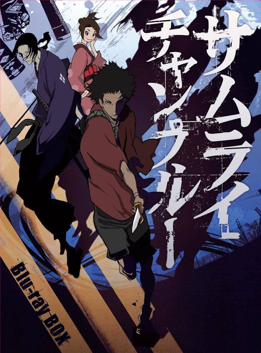 『サムライチャンプルー』／画像はAmazonより