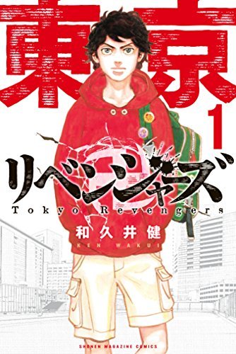 画像4: 「ちいかわ×東リベ」コラボ、TSUTAYAで開催　最新4巻の付録も解禁