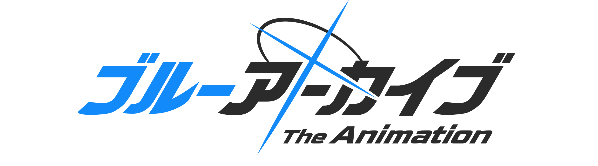 ブルーアーカイブ The Animation ロゴ