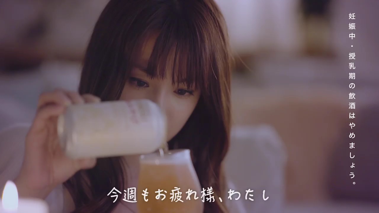 ヱビス 華みやび 6秒動画「おつかれ！」篇 (1)