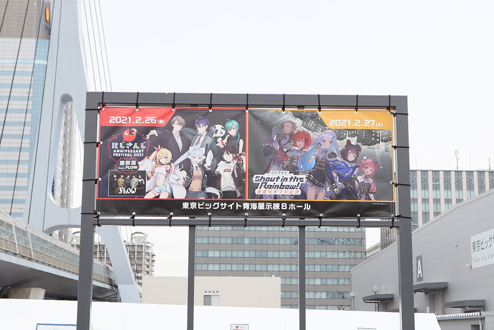 にじさんじ JAPAN TOUR 2020 Shout in the Rainbow！東京リベンジ公演」