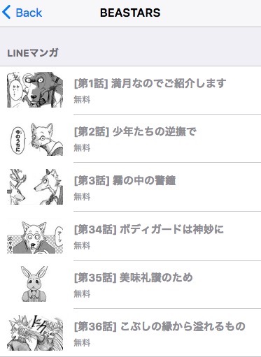 「漫画ビレッジ」スクリーンショット