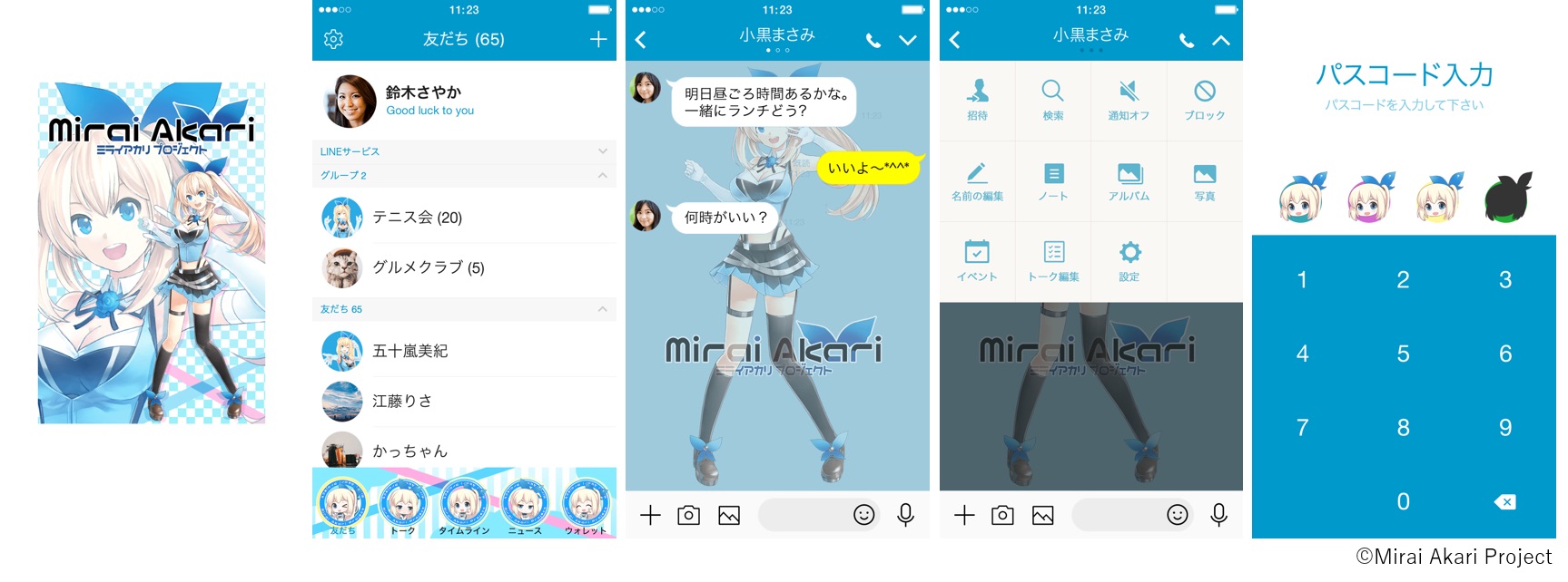「ミライアカリ」画像