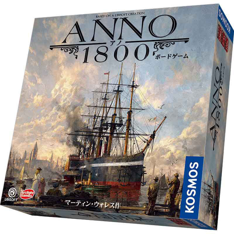 『アノ1800』