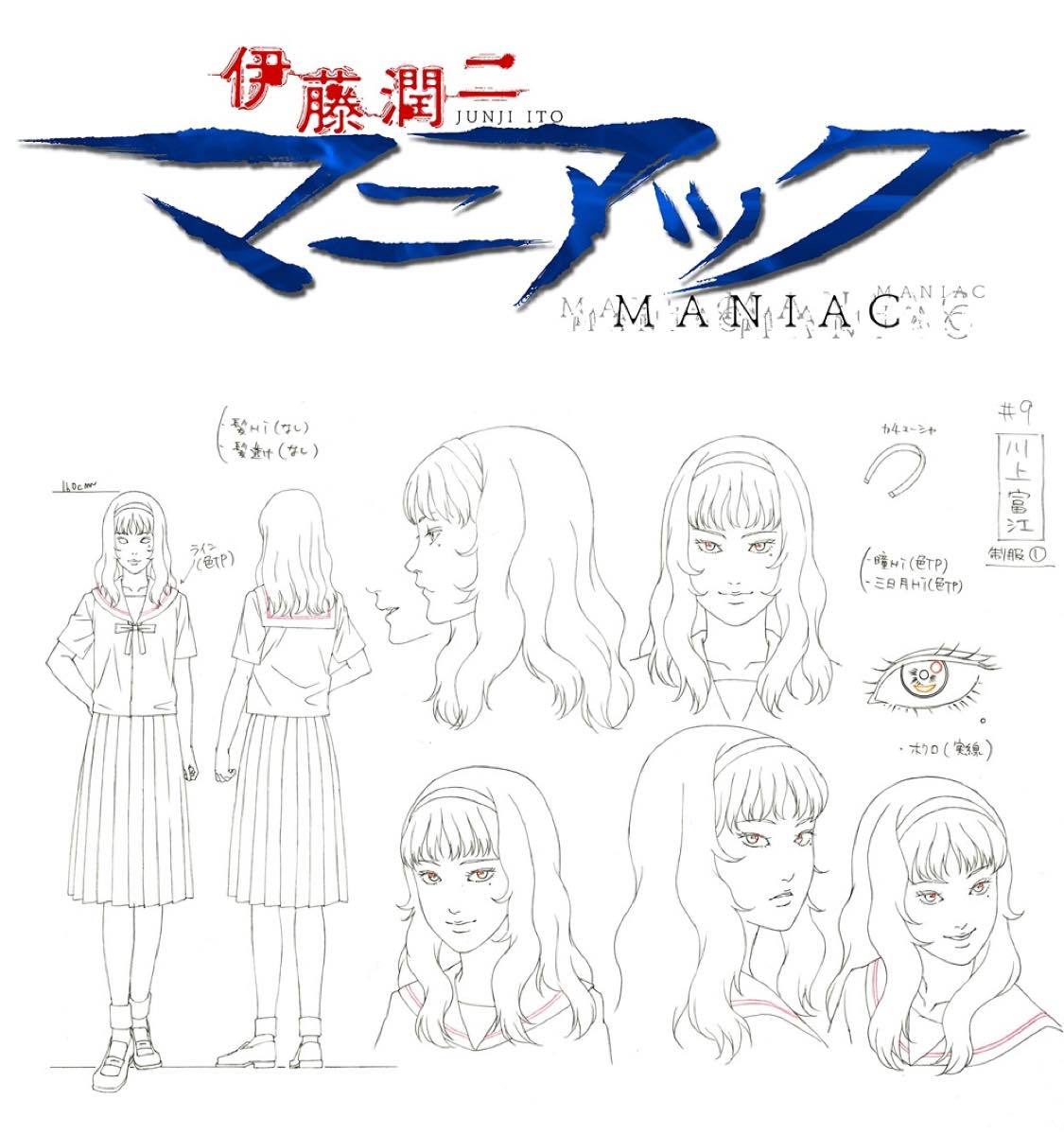 ホラー漫画家 伊藤潤二『富江』Netflixでアニメ化 『首吊り気球』など20作品