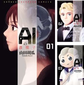 画像9: アニメ『AIの遺電子』7月放送　人間とAIの未来を考える、今こそ観たい新作