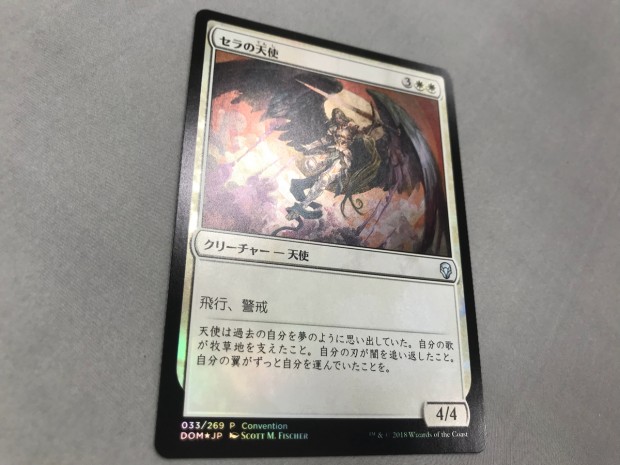 上品 mtg セラの聖域 日本語 マジック：ザ・ギャザリング