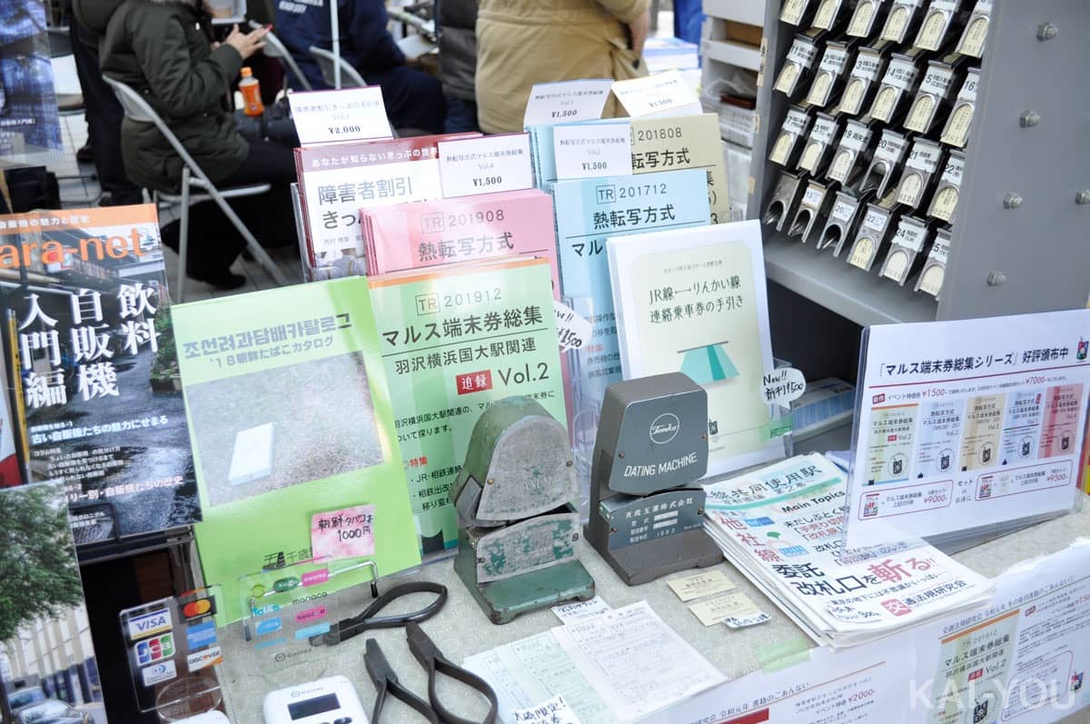 交通法規研究会