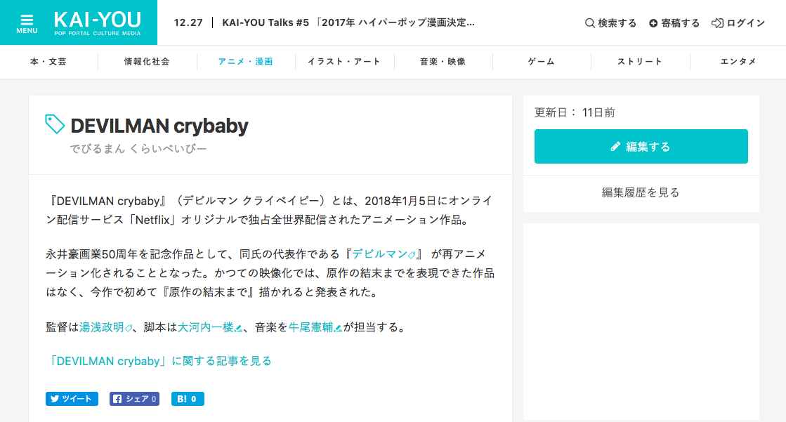 編集済のキーフレーズ