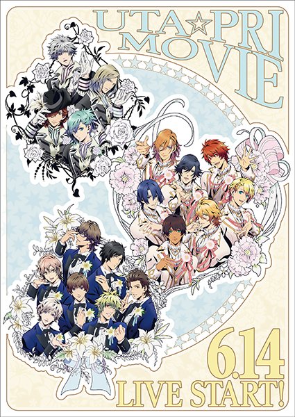 劇場版うたの☆プリンスさまっ♪