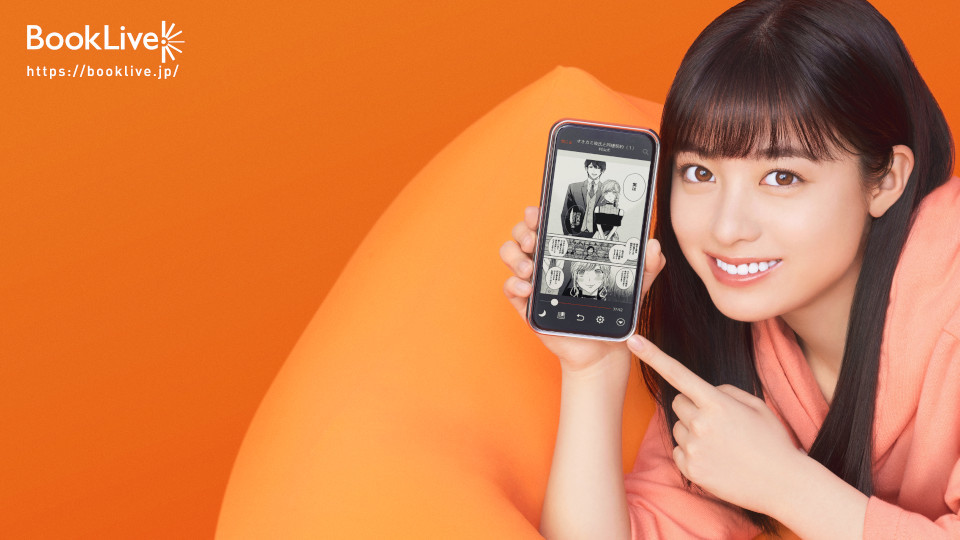 BookLive! 新TVCM「ニヤニヤ篇」画像06