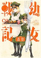画像25: KADOKAWAがKindleでGWセール『宇崎ちゃん』『ポンポさん』など9000作以上が最大50％オフ