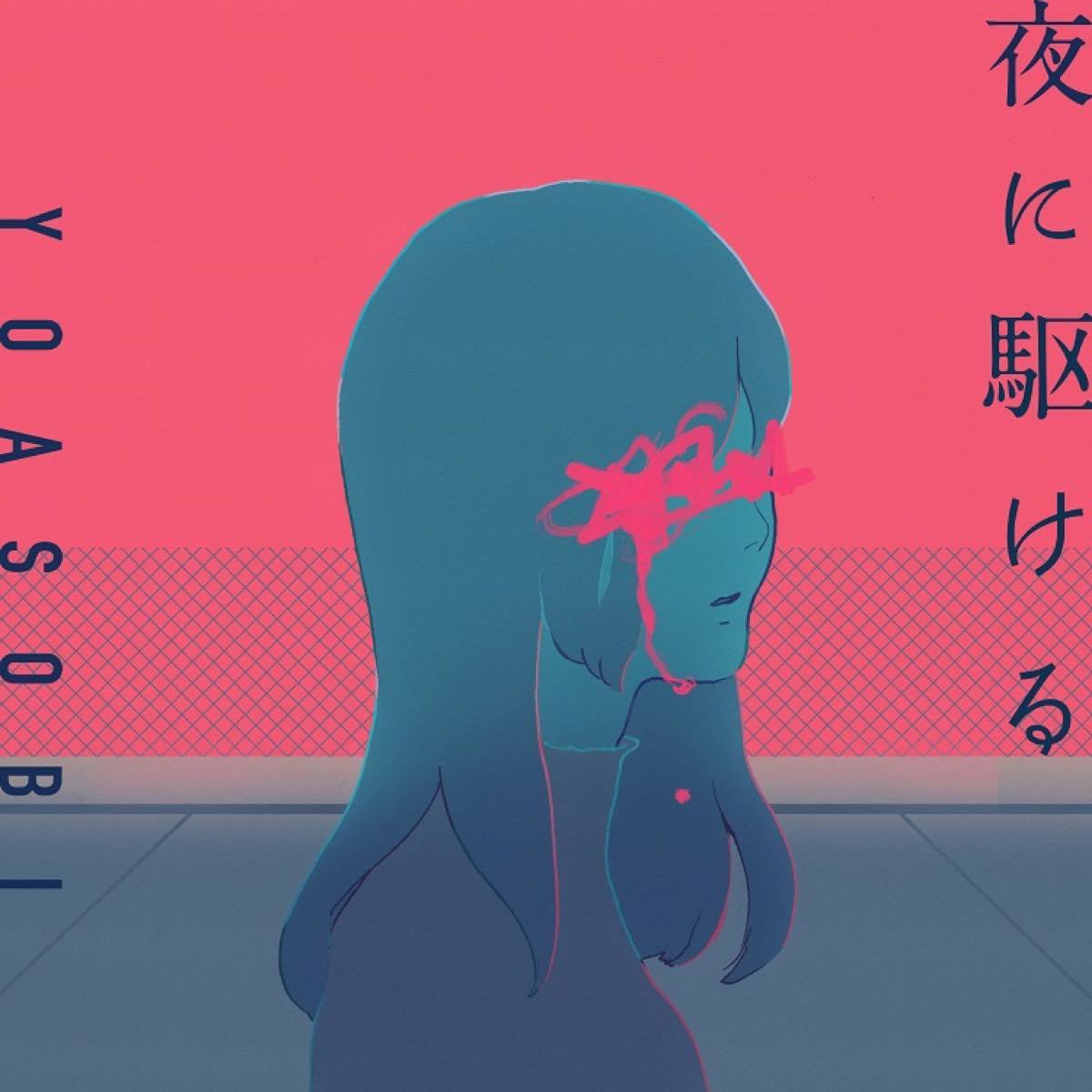 画像10: YOASOBI 初のCD『THE BOOK』発売 「夜に駆ける」「たぶん」「群青」など収録