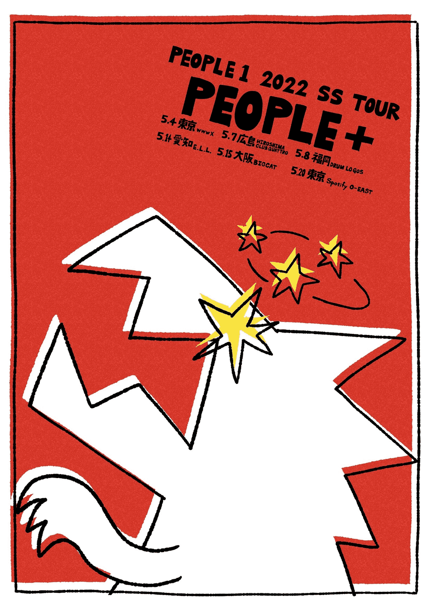 ＜PEOPLE 1 2022 SS TOUR PEOPLE+＞ツアービジュアル
