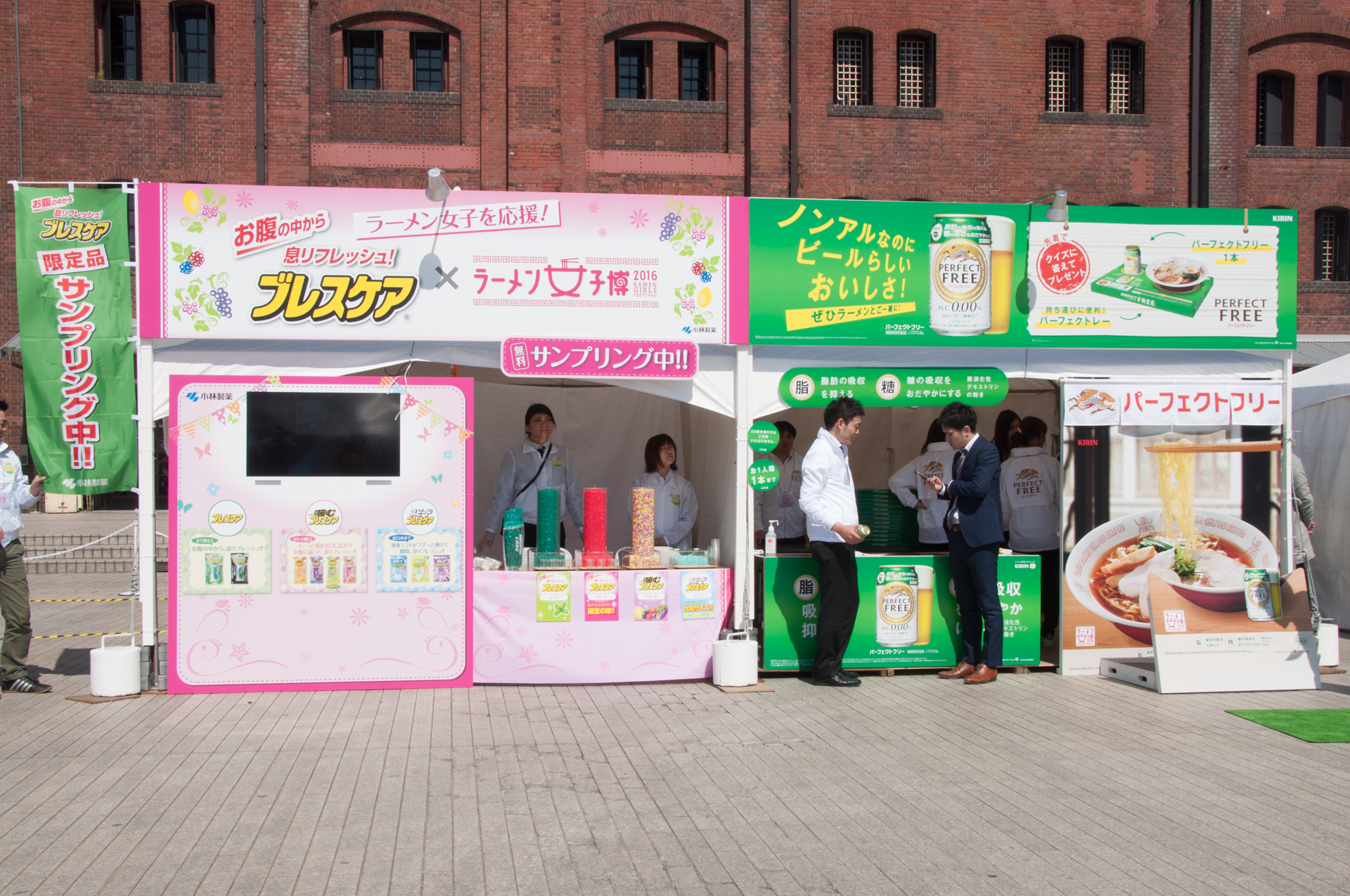 ラーメン女子博　ブレスケアとパーフェクトフリーのブース