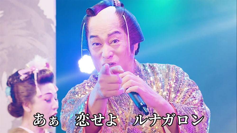 【モンスターハンターライズ：サンブレイク】発売記念MV「マツケンサンブレイク」3