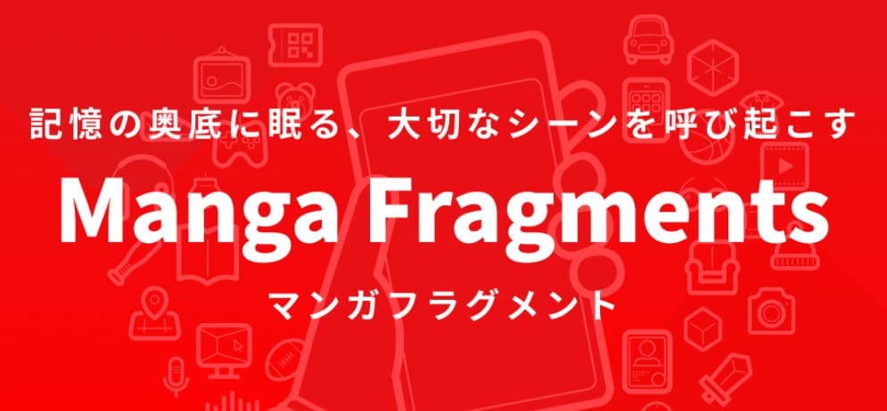 「Manga Fragments」