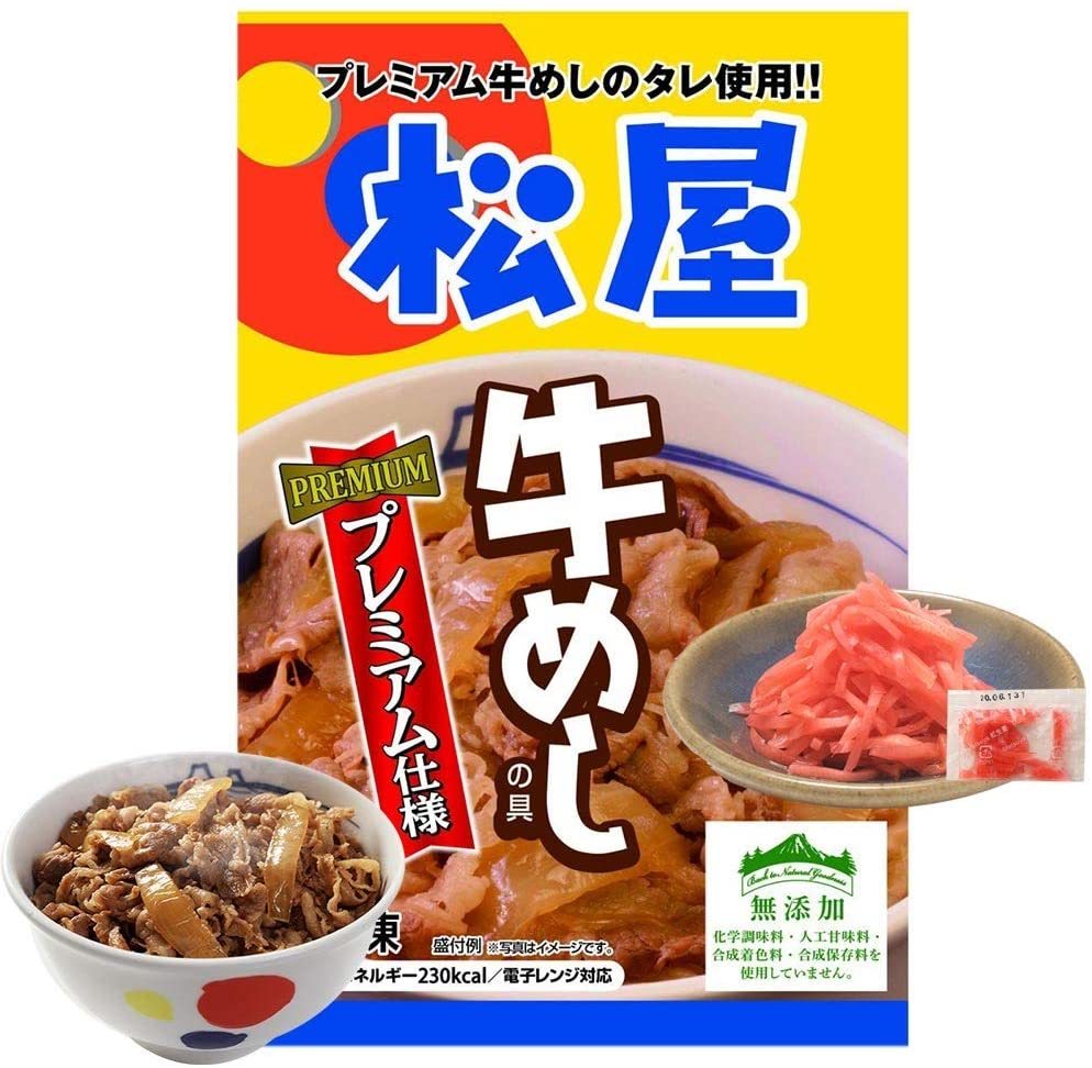 松屋 牛めしの具