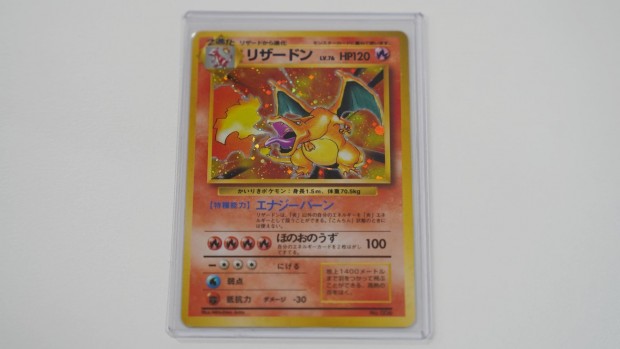 ポケカ黎明期の1枚で、本来は「かえんポケモン」であるところ「かいりきポケモン」と誤植されている
