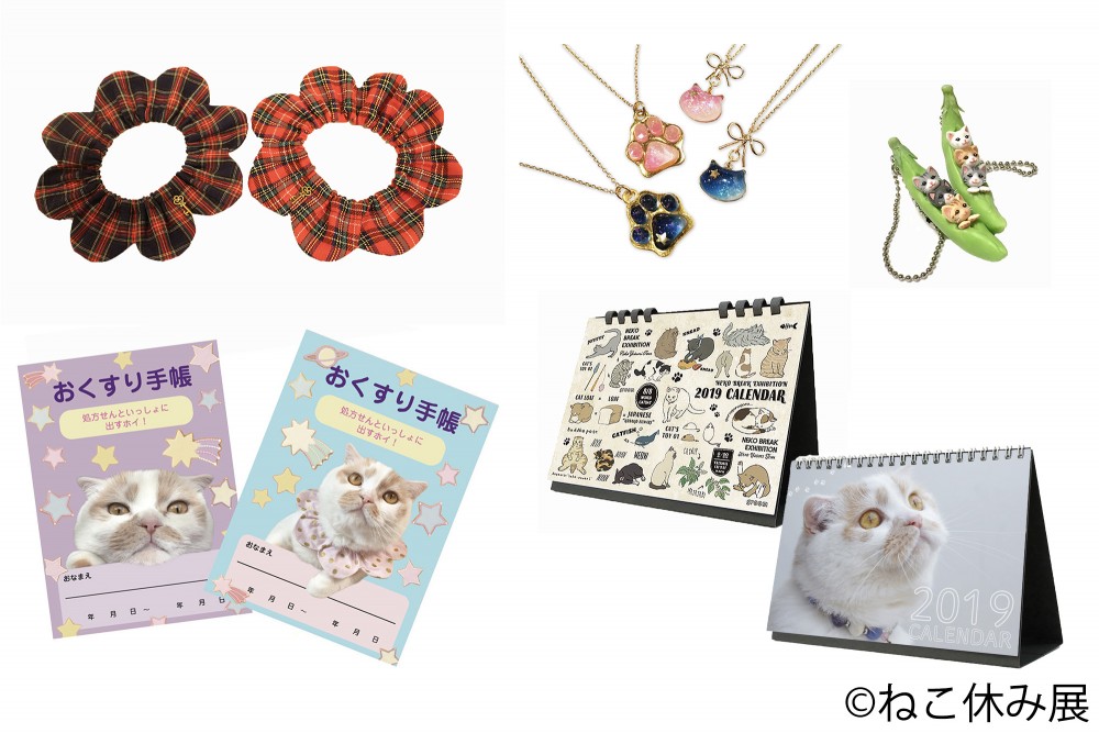 (C)ねこ休み展in大阪 / 新作集合