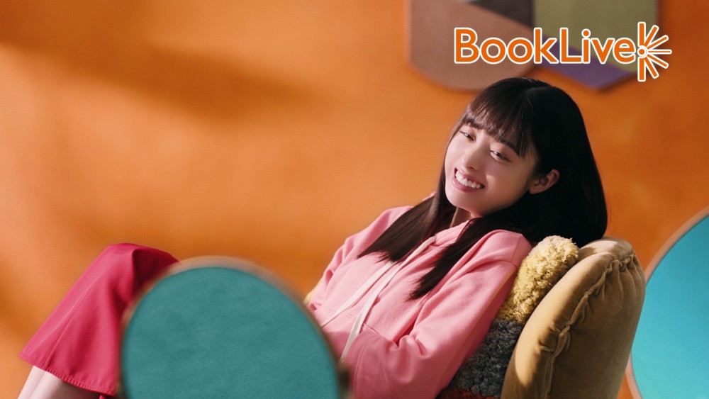 BookLive! 新TVCM「ニヤニヤ篇」画像06