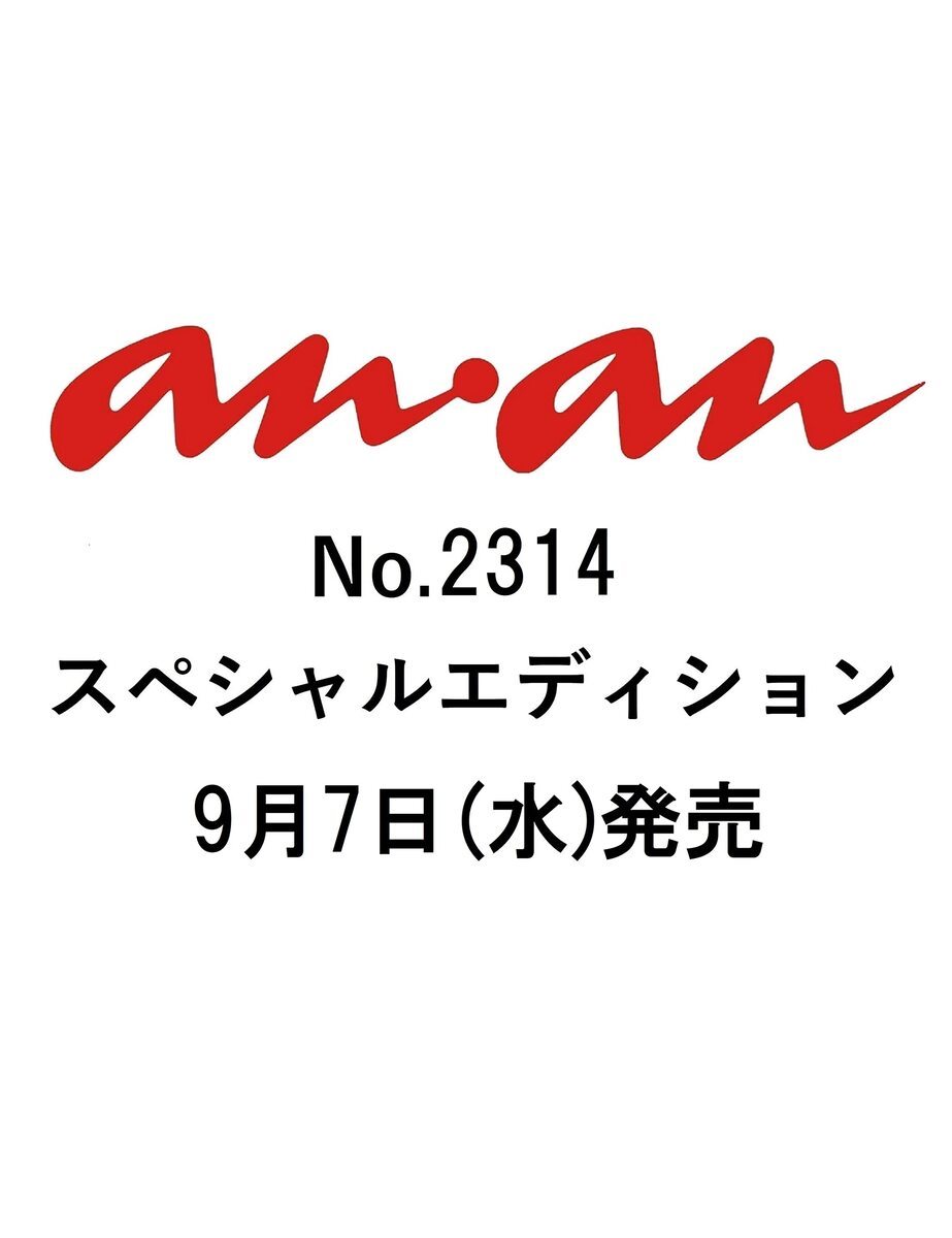 画像2: 『anan』表紙のちいかわに癒される　ハチワレ＆うさぎとスキップ