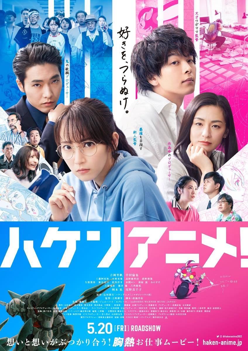映画『ハケンアニメ！』原作者 辻村深月も脱帽した劇中アニメのクオリティ