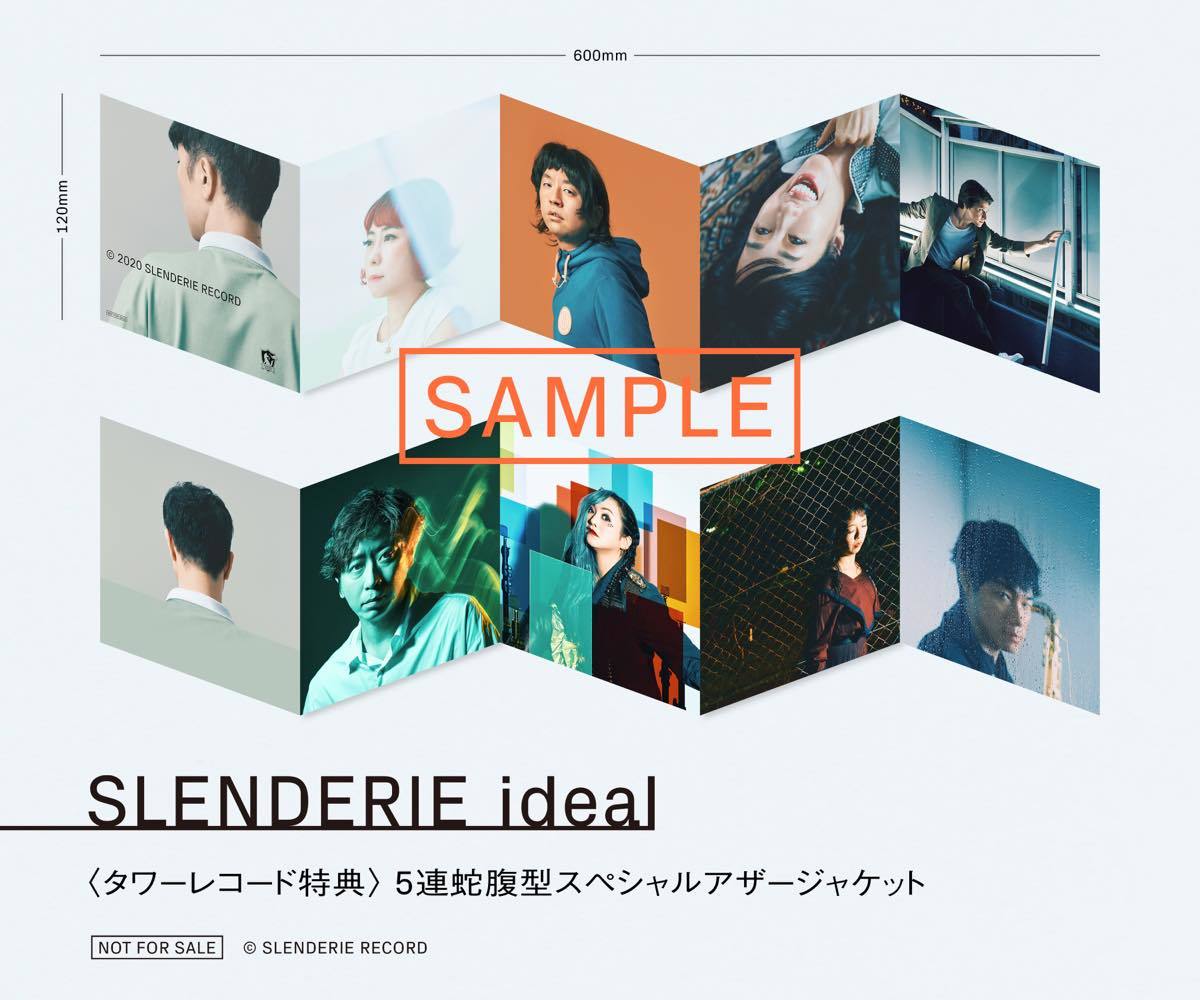 『SLENDERIE ideal』タワーレコード特典