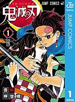 チェンソーマン』『SPY×FAMILY』『鬼滅の刃』が70%還元！ Kindle名作漫画セール - KAI-YOU