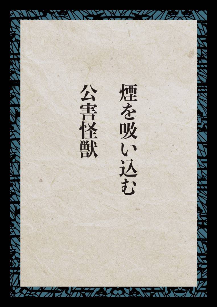 「ゴジラ 大咆哮かるた」