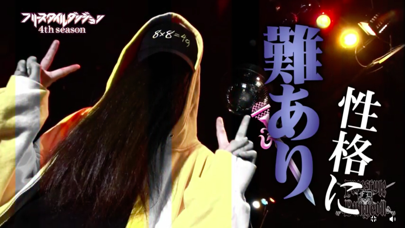 ハハノシキュウ 性格に難あり