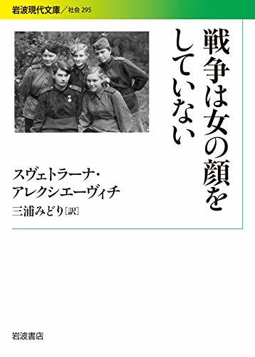 画像3: 漫画『戦争は女の顔をしていない』全巻無料　淡々と描かれる従軍女性の証言集