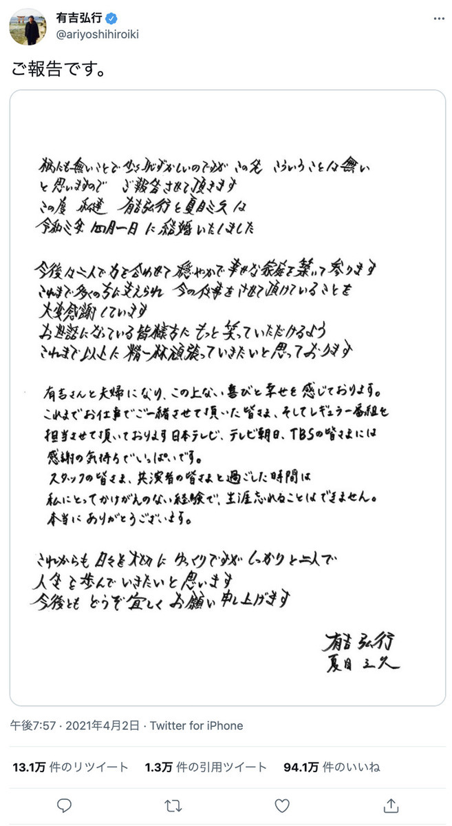 最もいいねされたツイート