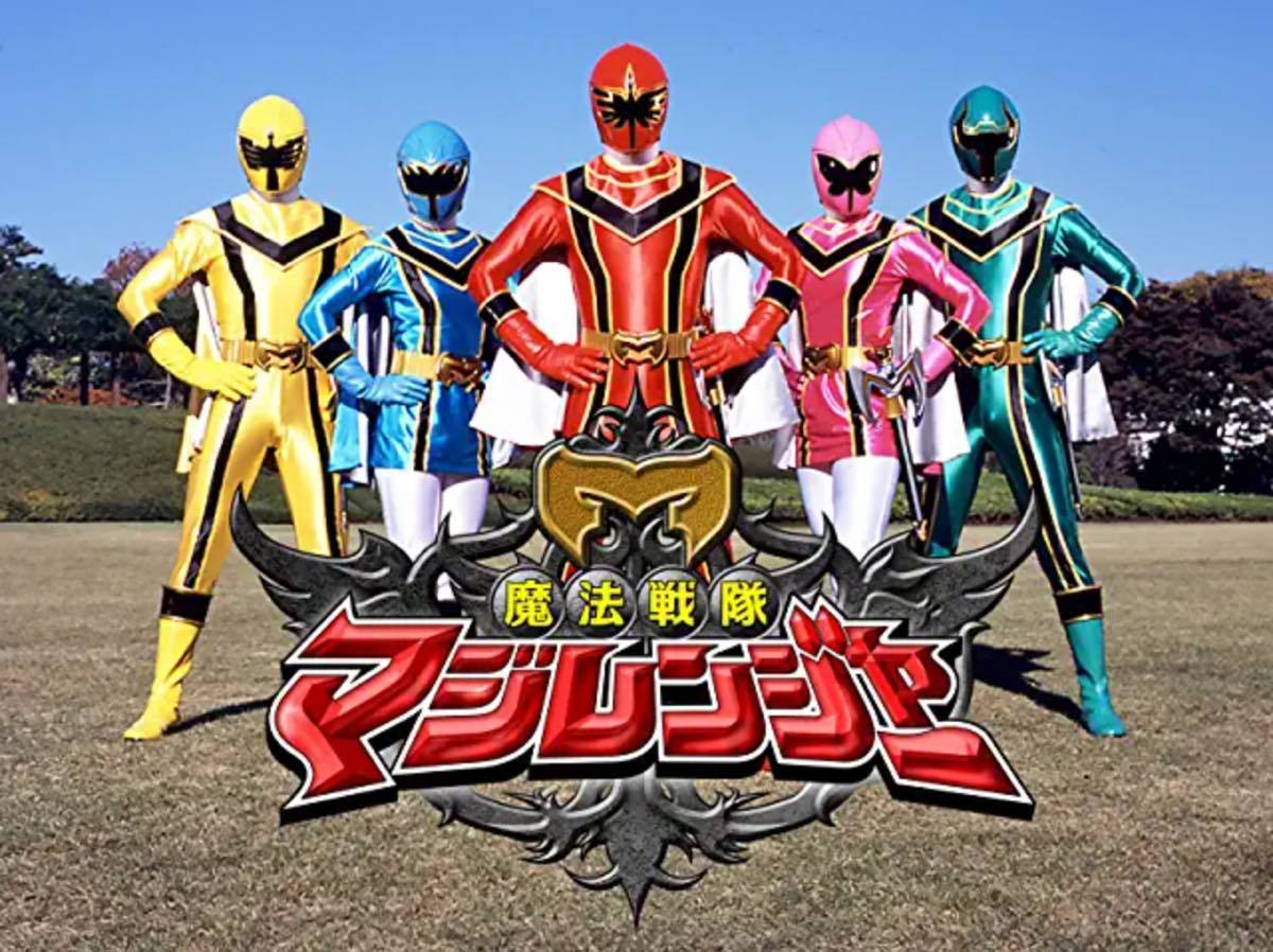 魔法戦隊マジレンジャー